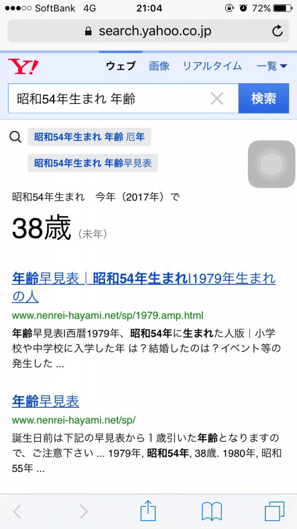 誕生日 何歳 Un Logement アンロジュモン 那須塩原市 美容室