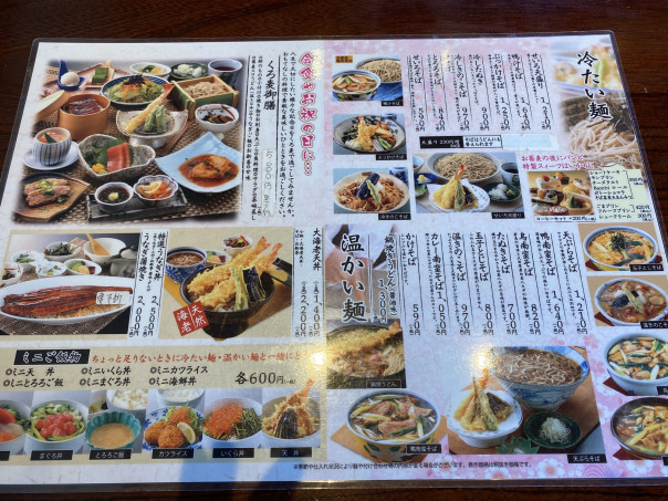 くろ麦 蕎麦 那須塩原市 Un Logement アンロジュモン 那須塩原市 美容室 くろ麦 蕎麦 那須塩原市 Un Logement アンロジュモン 那須塩原市 美容室