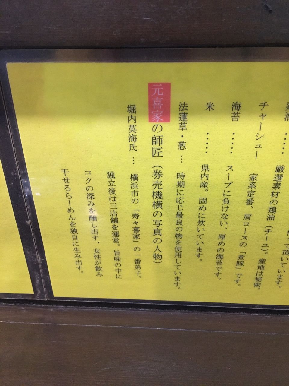 家系ラーメン 元喜屋 Un Logement アンロジュモン 那須塩原市 美容室 家系ラーメン 元喜屋 Un Logement アンロジュモン 那須塩原市 美容室