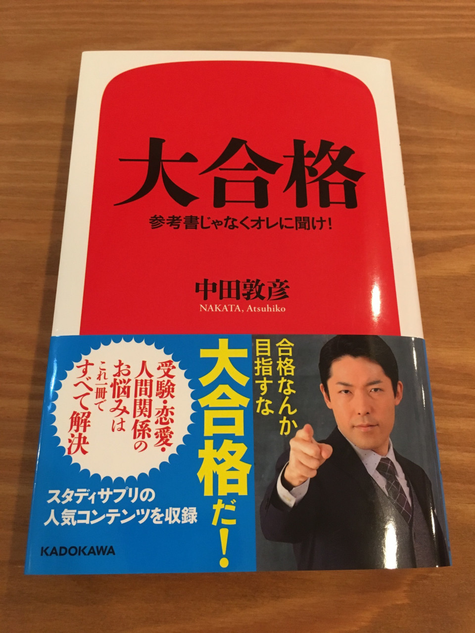 大合格 Un Logement アンロジュモン 那須塩原市 美容室