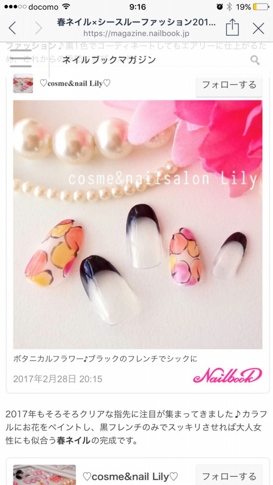 ネイルブックのネイリストランキング入賞 Nails Lily ネイルズリリィ