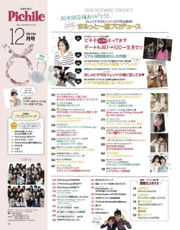 最新号 ピチレモン Pichilemon 最新号 ピチレモン Pichilemon