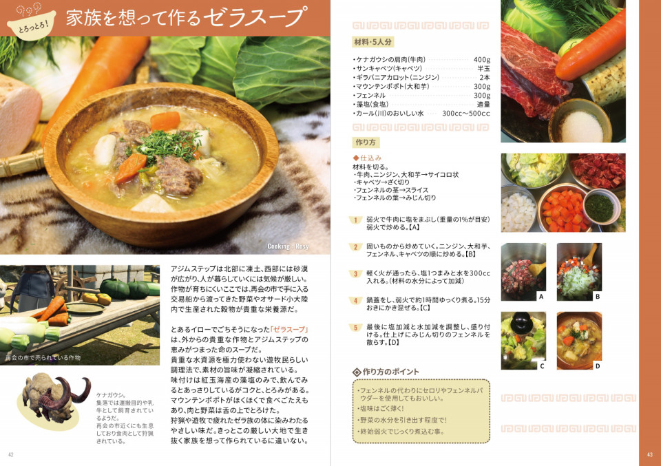 Ewお料理会 Eorzea Wanderer Ewお料理会 Eorzea Wanderer