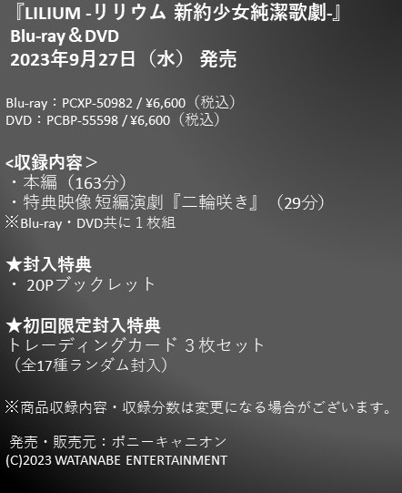 TRUMPシリーズ DVD Blu-ray CD まとめ売り BD/DVD特典内容 発表