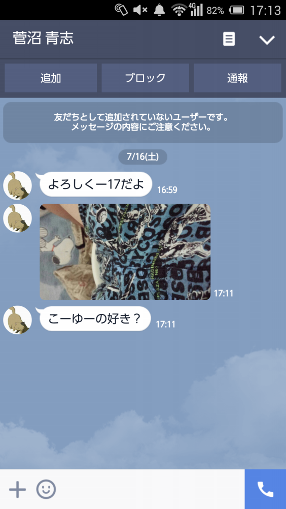 変態を釣ってみた その2 変態釣りのルカ 変態を釣ってみた その2 変態釣りのルカ