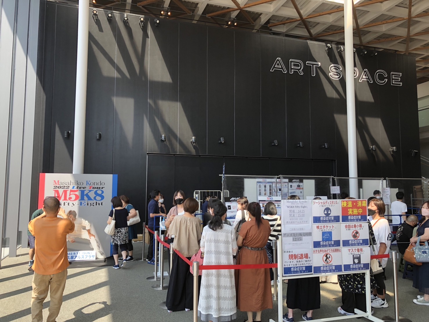 Masahiko Kondo 2022 Live Tour「M5K8」Fifty-Eightを開催しま