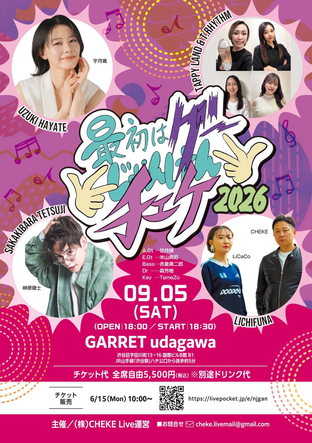 SCHEDULE | 宇月颯OfficialSite