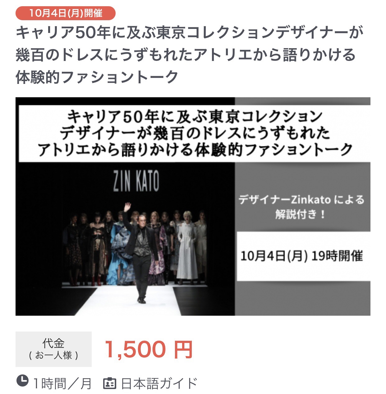 ジンカトウ | JUSTY model agency