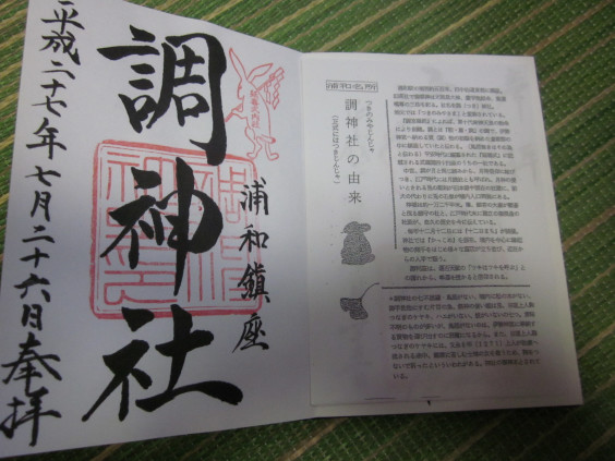 調神社 Morizo S Ownd 調神社 Morizo S Ownd