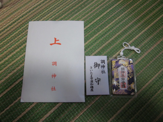 調神社 Morizo S Ownd 調神社 Morizo S Ownd