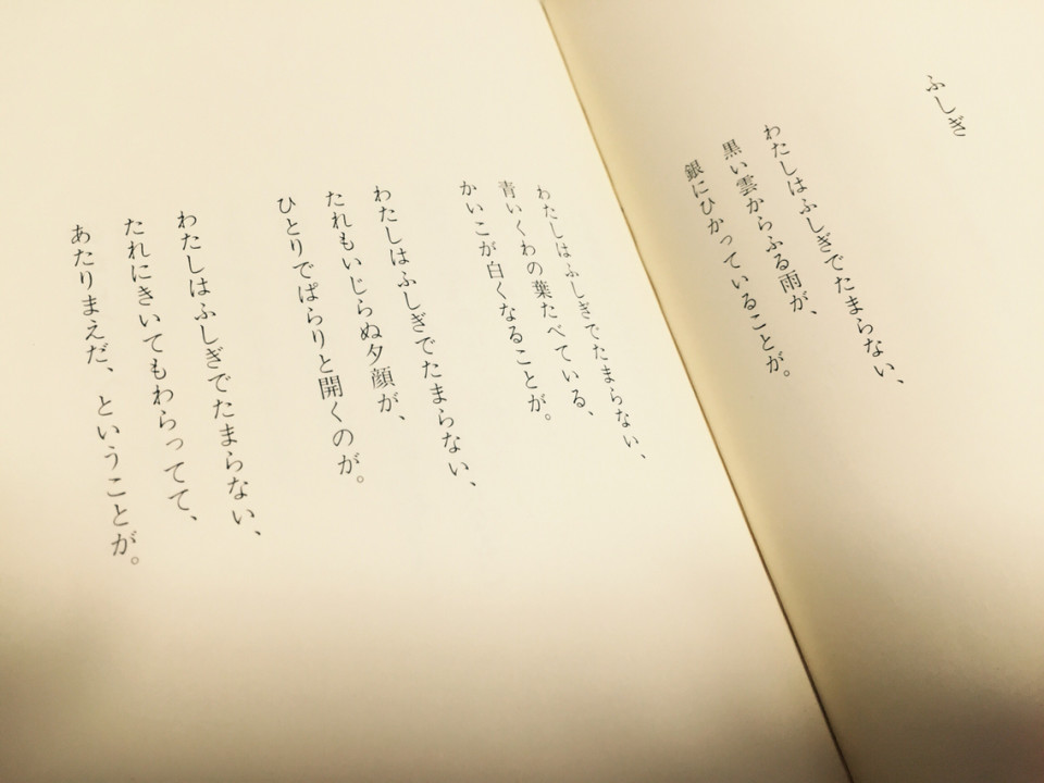 金子みすゞさんの ふしぎ Hokkori Art Cafe