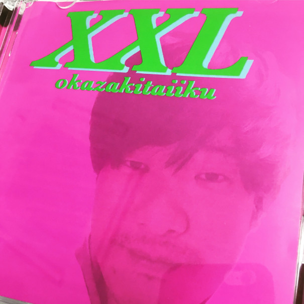 無料ダウンロード Xxl 岡崎体育 歌詞 カランシン 無料ダウンロード Xxl 岡崎体育 歌詞 カランシン
