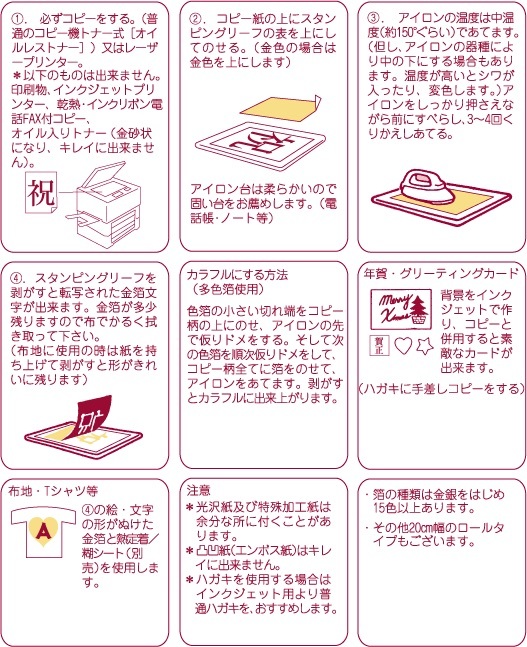 家庭で箔押し風ができちゃう。スタンピングリーフ | Tokitoki daily