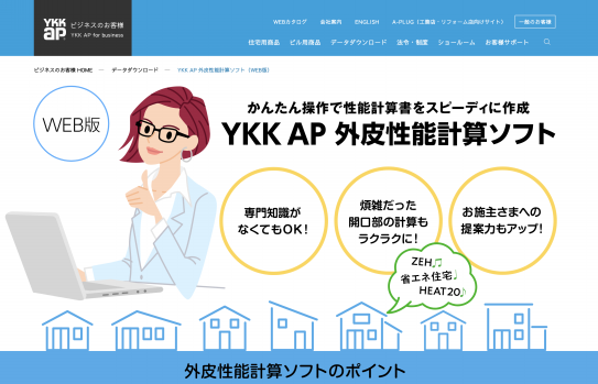 イラストのお仕事 Ykk Ap 繪処