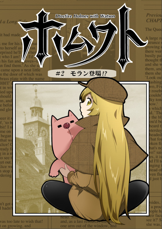 創作漫画 ホムワト 2 このね S Art Gallery 創作漫画 ホムワト 2 このね S Art Gallery