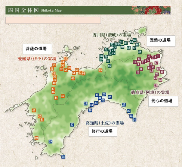 Top Image | Shikoku 88 temples Pilgrimage 四国霊場八十八ヶ所 巡礼 