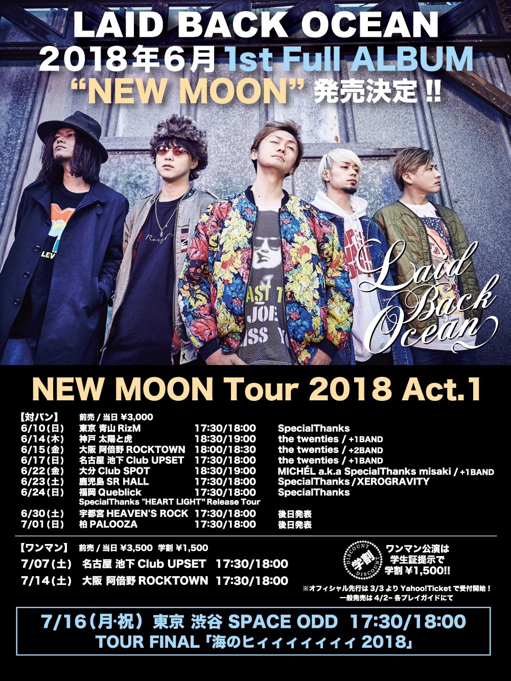 初の1st Full Album 「NEW MOON」発売&リリースTour決定