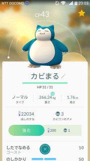 茨城県取手市 龍ヶ崎市周辺でポケモンgoをぼちぼち楽しむブログ