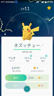 茨城県取手市 龍ヶ崎市周辺でポケモンgoをぼちぼち楽しむブログ