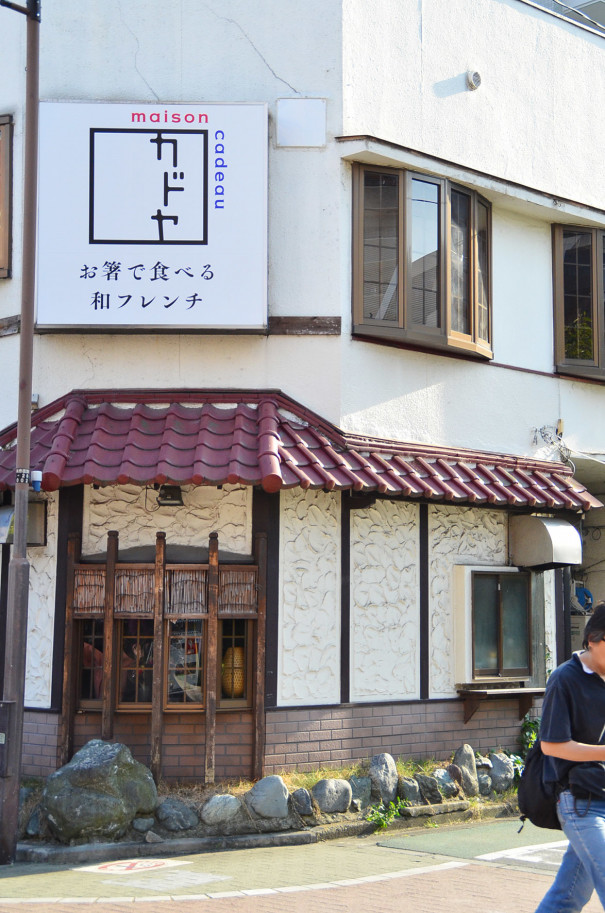 本厚木の和フレンチ ロゴ ファサードデザイン Signpost 本厚木の和フレンチ ロゴ ファサードデザイン Signpost