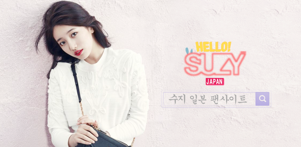 Hello! Suzy Japan