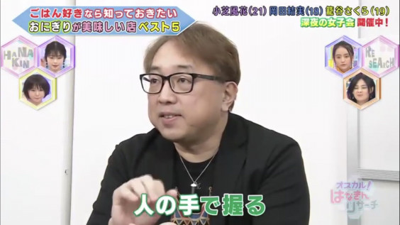 出演 オスカル はなきんリサーチ テレビ朝日 1 11 Rikiya Yamaji 出演 オスカル はなきんリサーチ テレビ朝日 1 11 Rikiya Yamaji