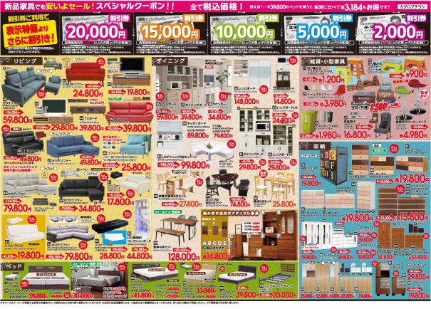 新チラシ掲載 Digヤママン Shop Blog 新チラシ掲載 Digヤママン Shop Blog