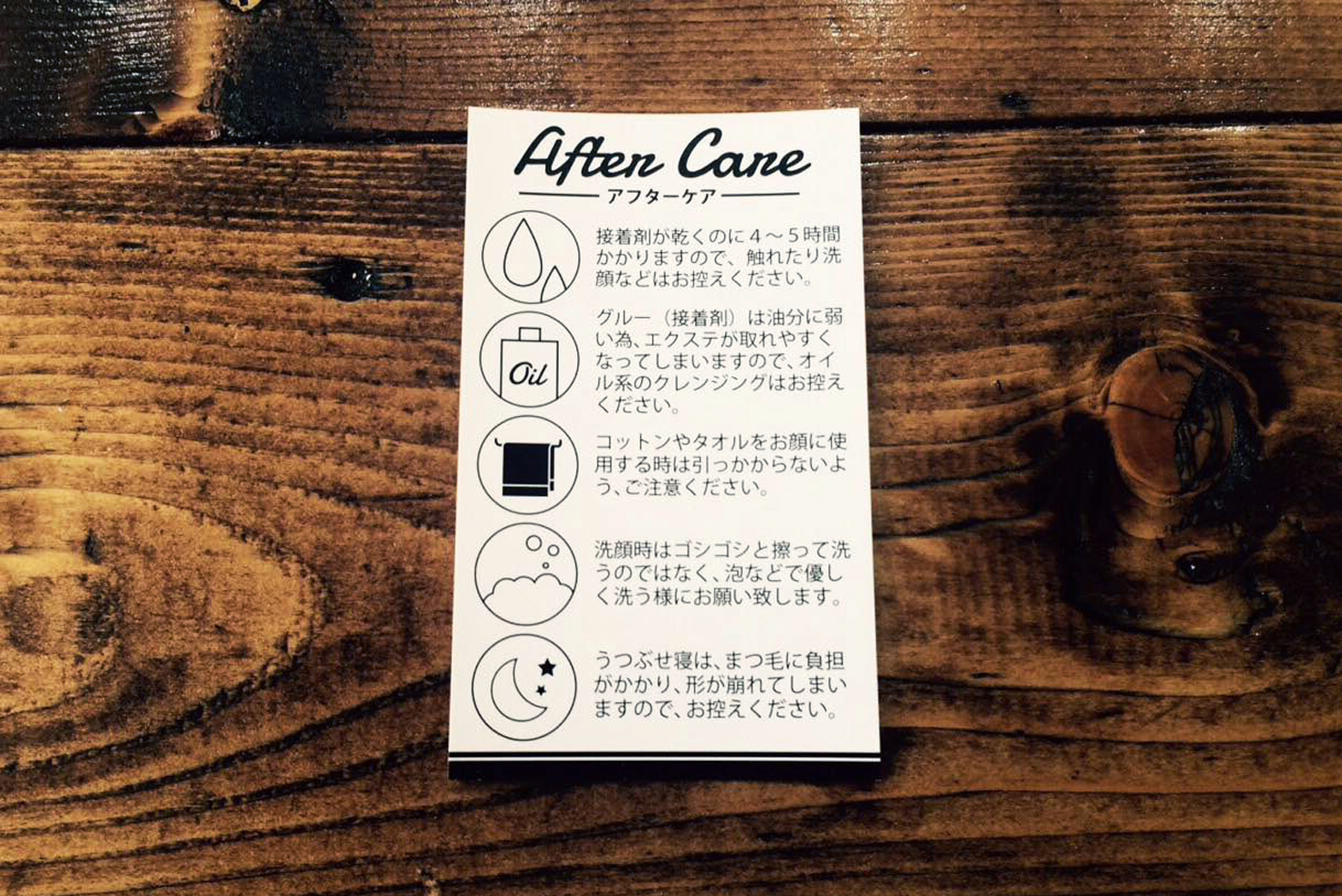 Glee グリー アフターケア Glee グリー 川口駅前店