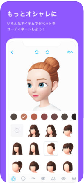 自分にそっくりな3dアバター作成アプリ Zepeto でマンガ描いてみた Zepetoの人気理由とこれからの展望を推測 分析 Digital Native Generation