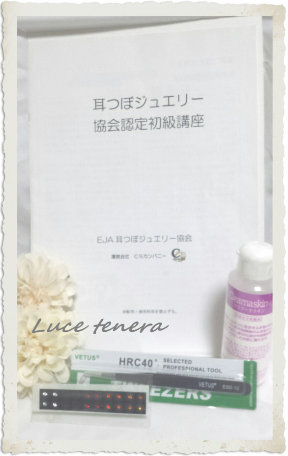 ｅｊａ耳つぼジュエリー協会認定講座 Luce Tenera