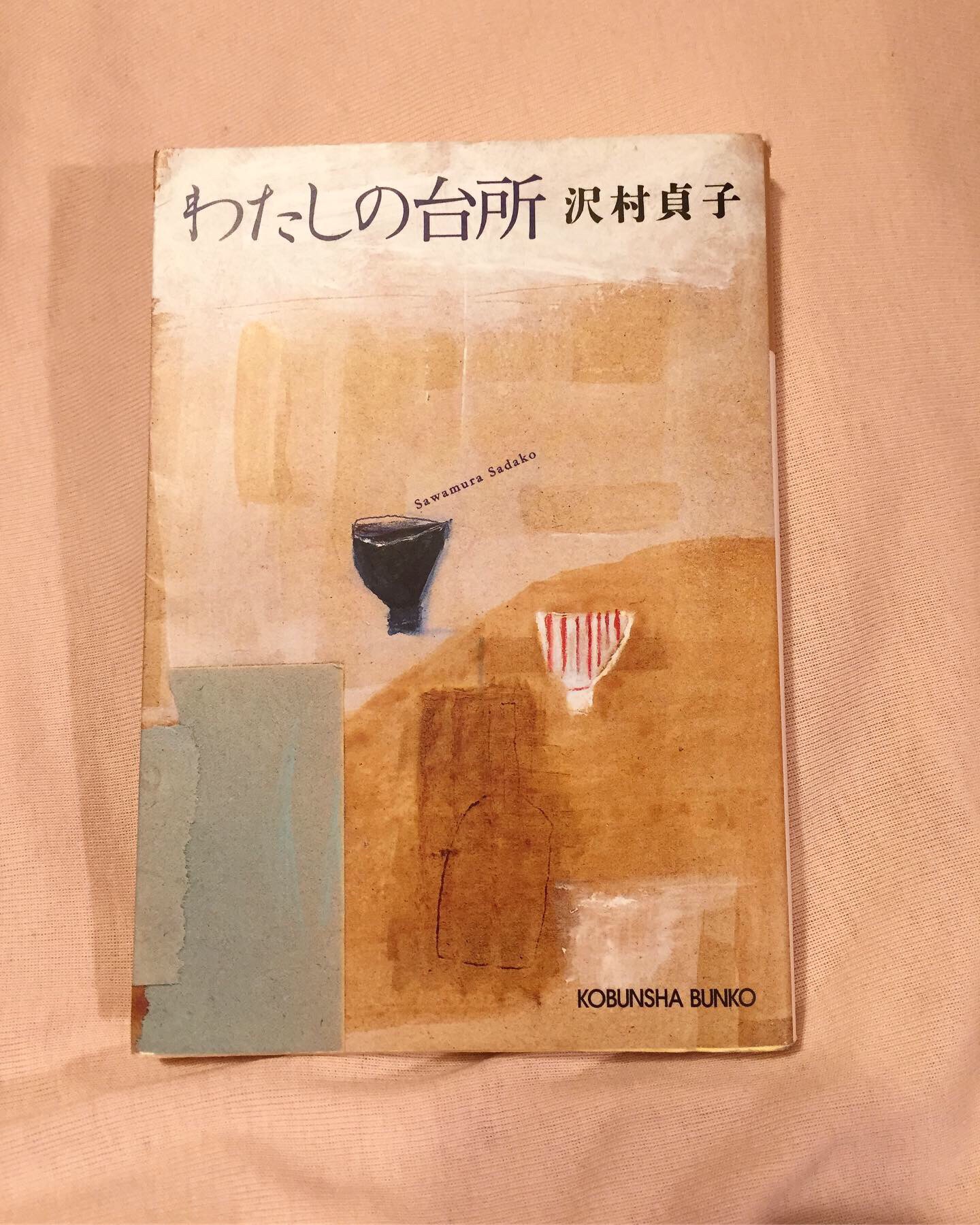 沢村 貞子 偉人 沢村貞子 名言集 心の常備薬