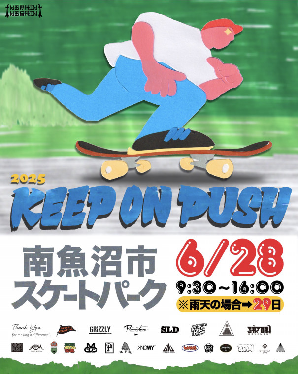 BLOG | HIGHPUSH skateboard&snowboard shop