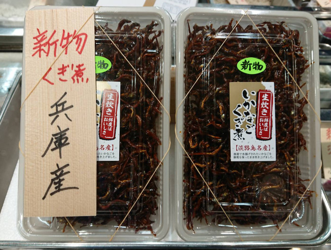 4 13 入荷情報 兵庫県産 くぎ煮 日本丸大 1931年創業 豊洲市場 築地場内 塩干魚仲卸 しらす ちりめんじゃこ