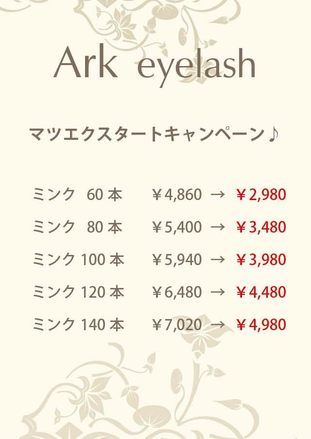 Ark Eyelash