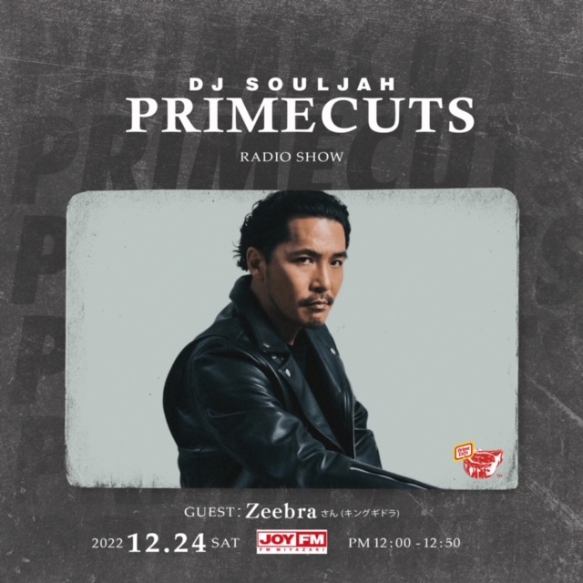 12月24日お昼12:00-12:50 FM宮崎「DJ SOULJAH - Primecuts