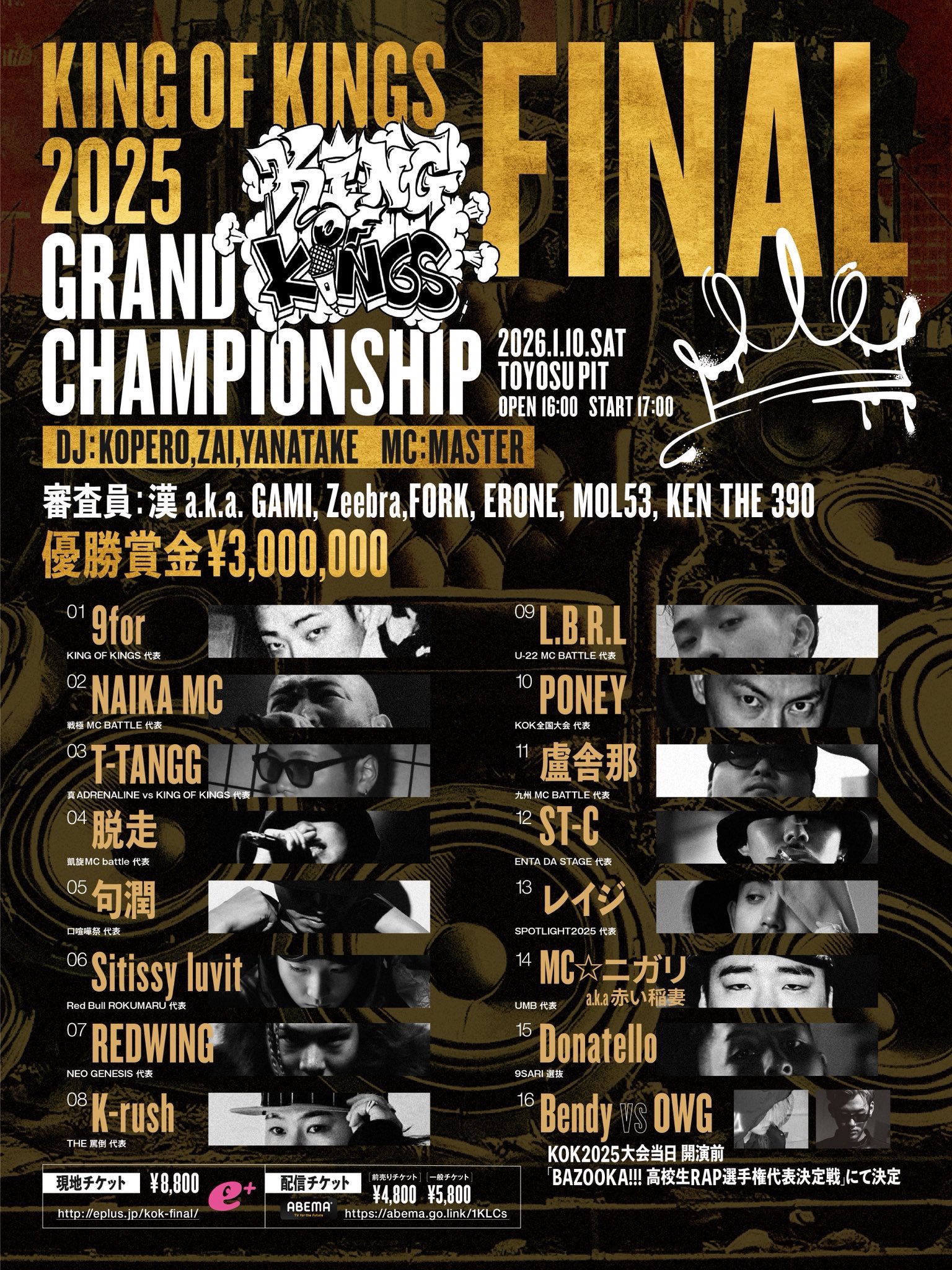 Zeebra -Information Headquarters-