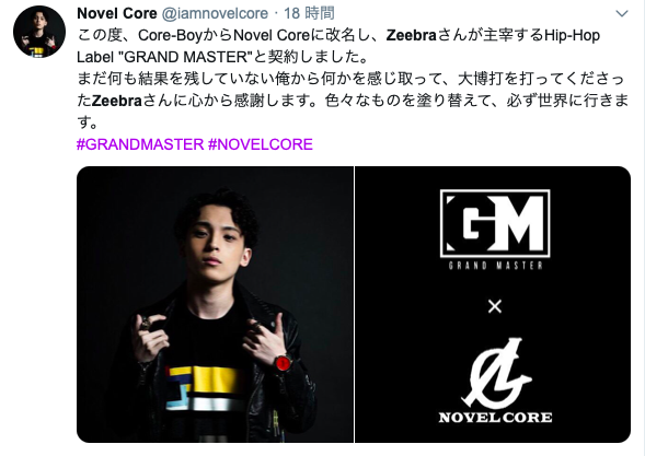 GRAND MASTERに『Novel Core』(ex.Core-Boy) が新加入！！12月5
