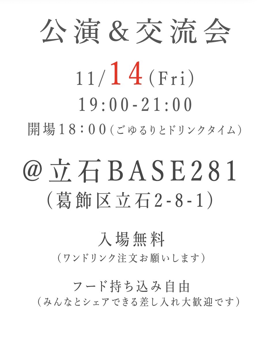 台湾先住民族パイワン族による伝統楽器&伝統歌唱 | 立石BASE