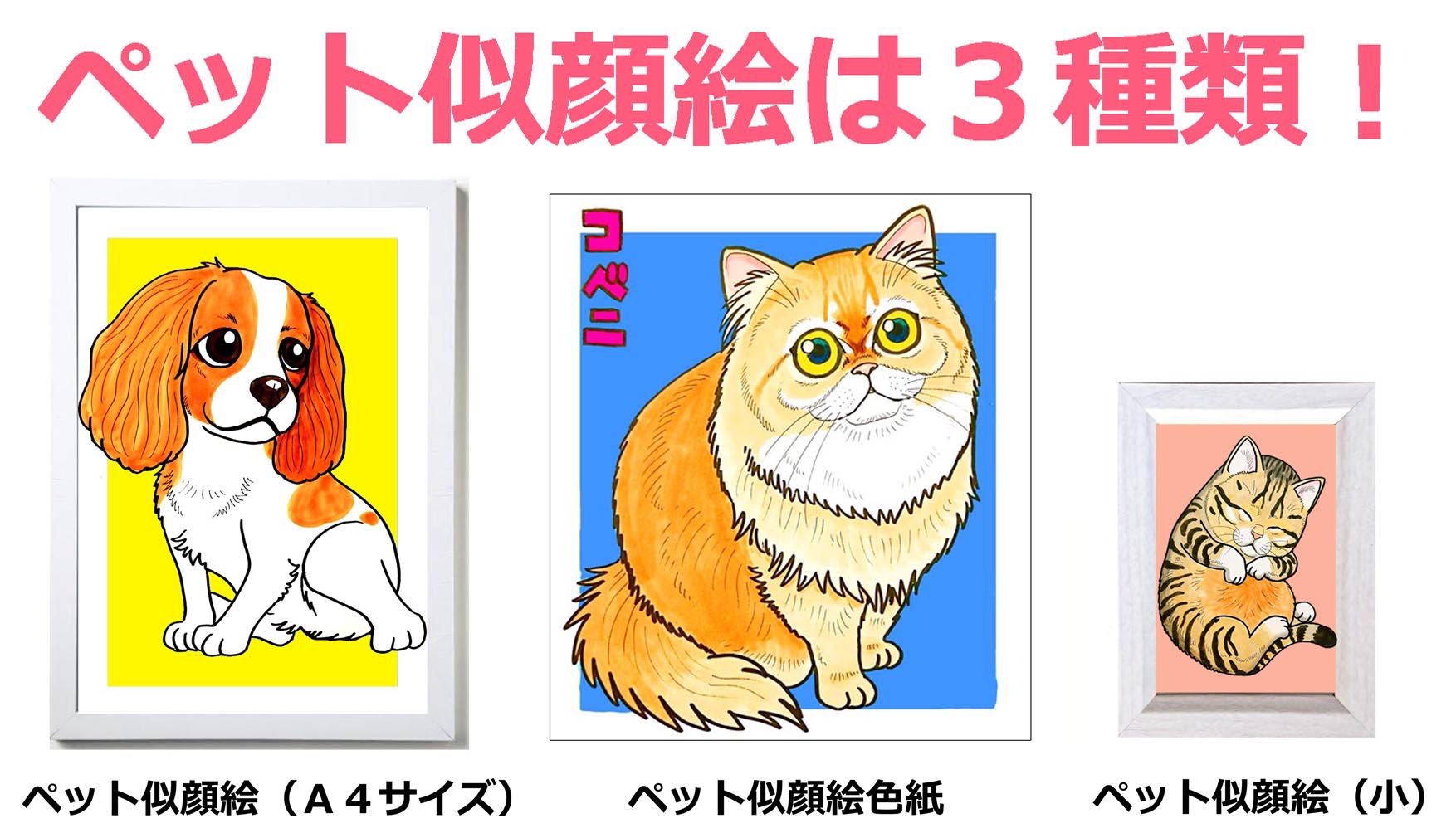 WAN-NYAN BASE