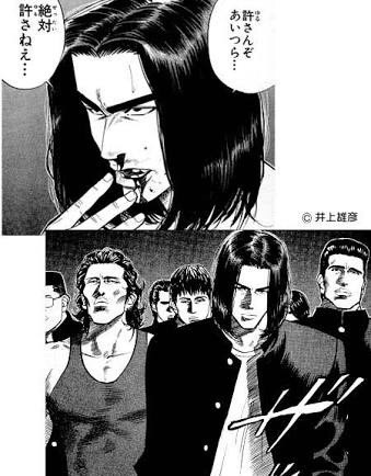 漫画 スラムダンクを久々に観て 美容師 Hiroyuki Kokitaのブログ