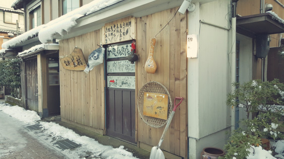 宮津の居酒屋 Blugre ブルグリ