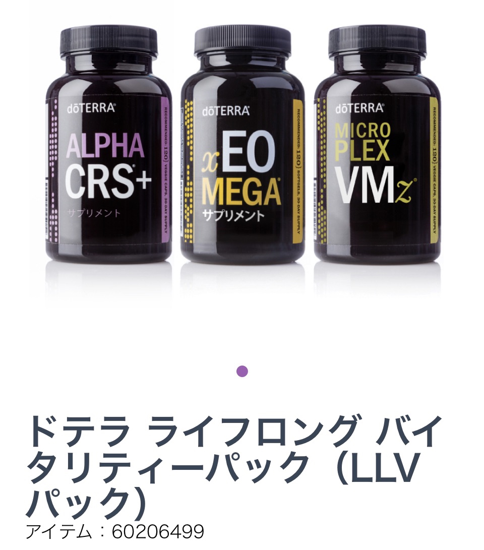 doTERRA メタPWRアドバンテージ / メタパワー 3箱 ドテラ メタパワー