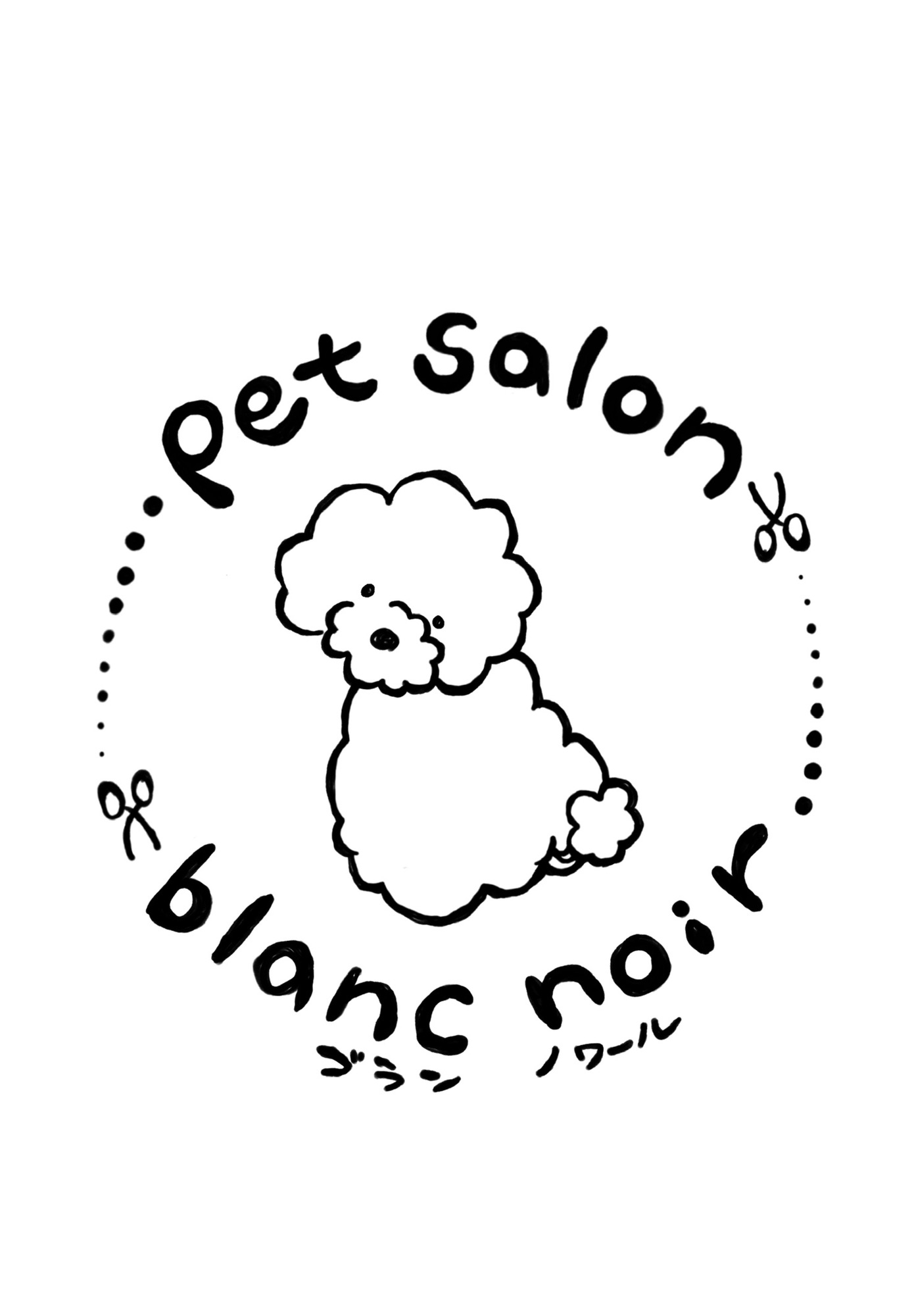petsalon blanc noirの写真(石川県川北町)