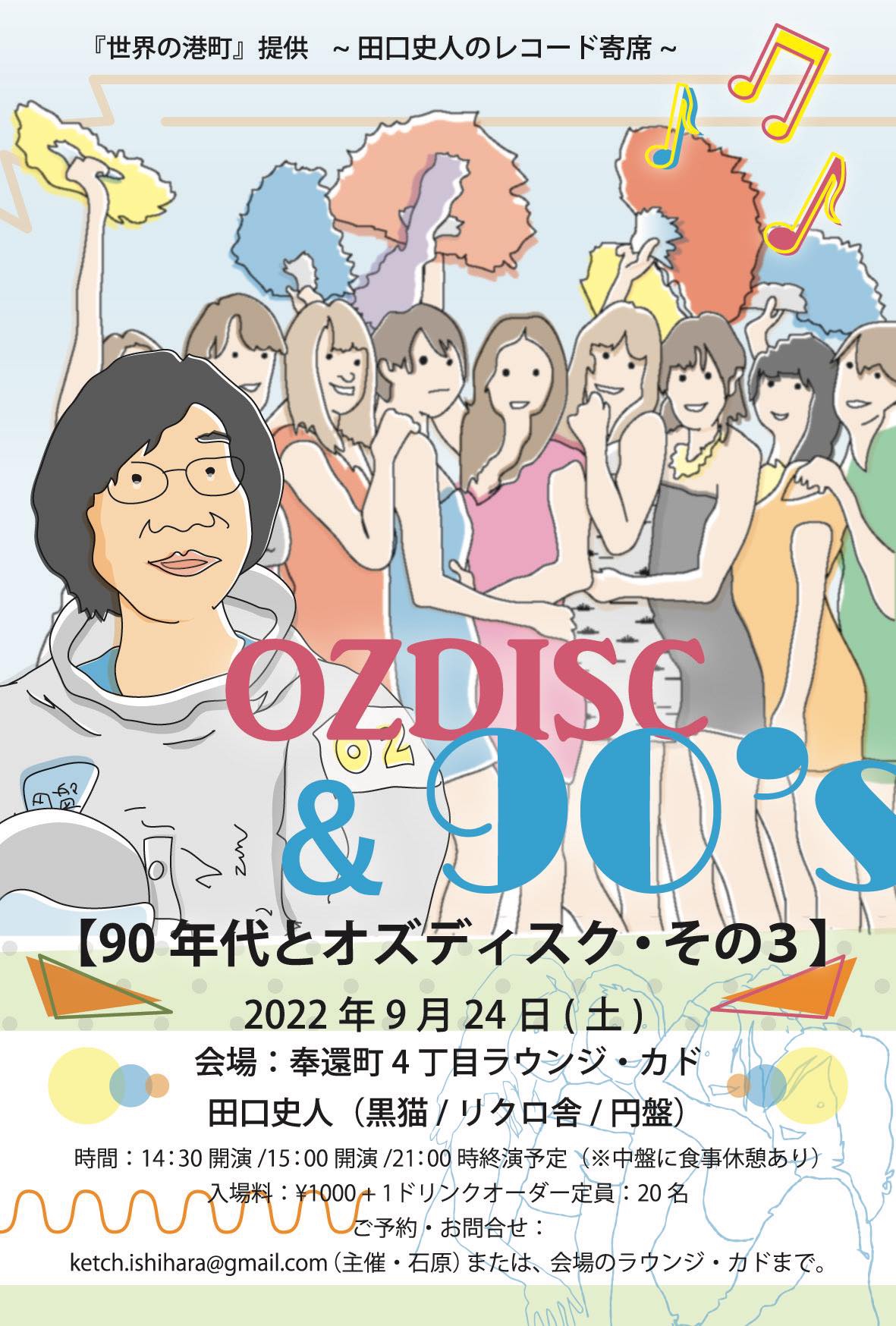 OZ DISC はっぴいえんどかばあぼっくす CD 邦楽 CD 邦楽 ジャパン公式 