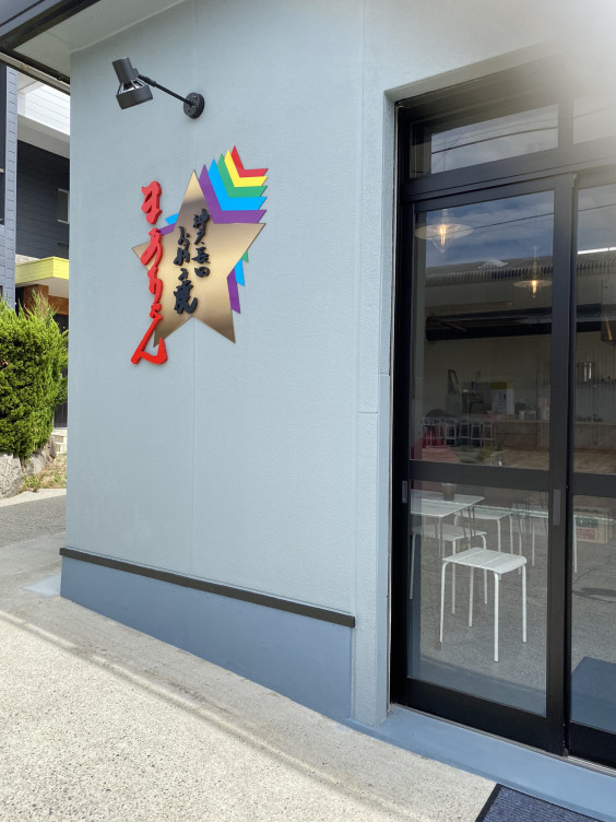 淡路島 日曜日だけのお好み焼きまあちゃん 神戸元町駅から徒歩一分トアウエストの美容室quatre