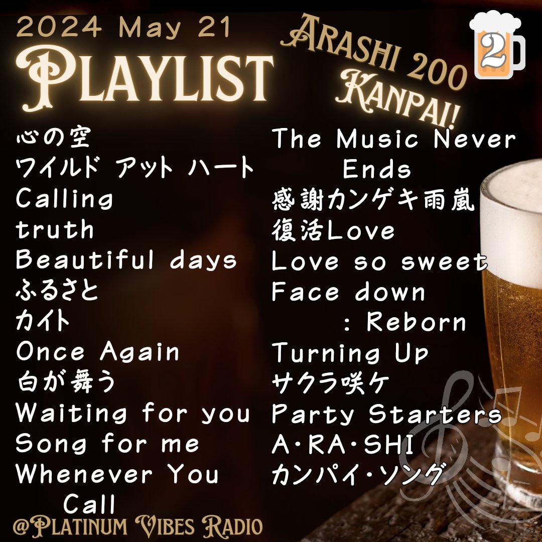 嵐 5×20 Whenever you call Do you…? カイト 嵐 5×20 Whenever you