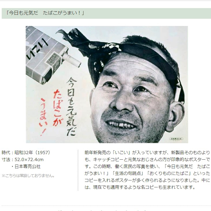 昭和30年代 | おうちカフェ さんちゃん