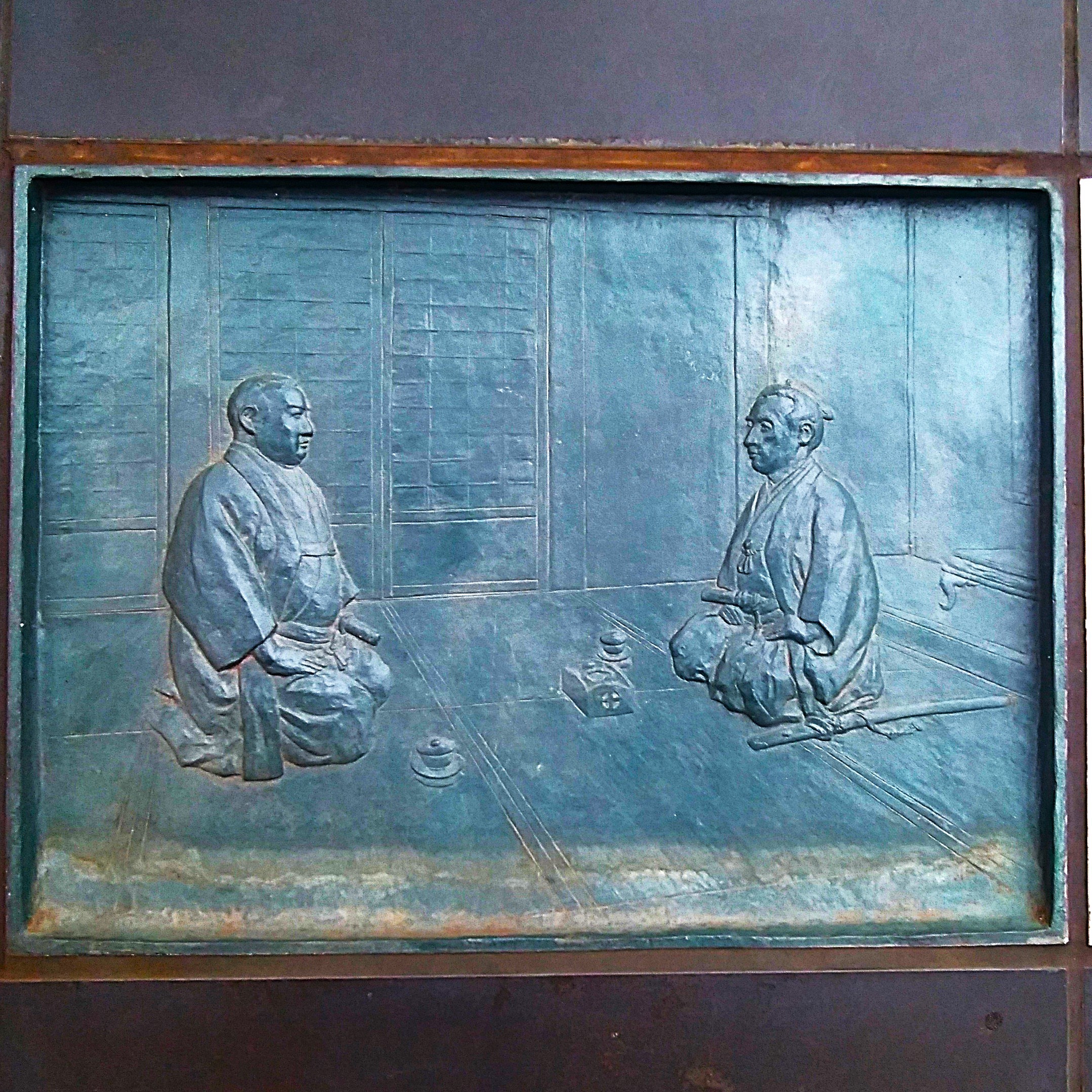 江戸開城 西郷南洲 勝海舟会見の地 | おうちカフェ さんちゃん