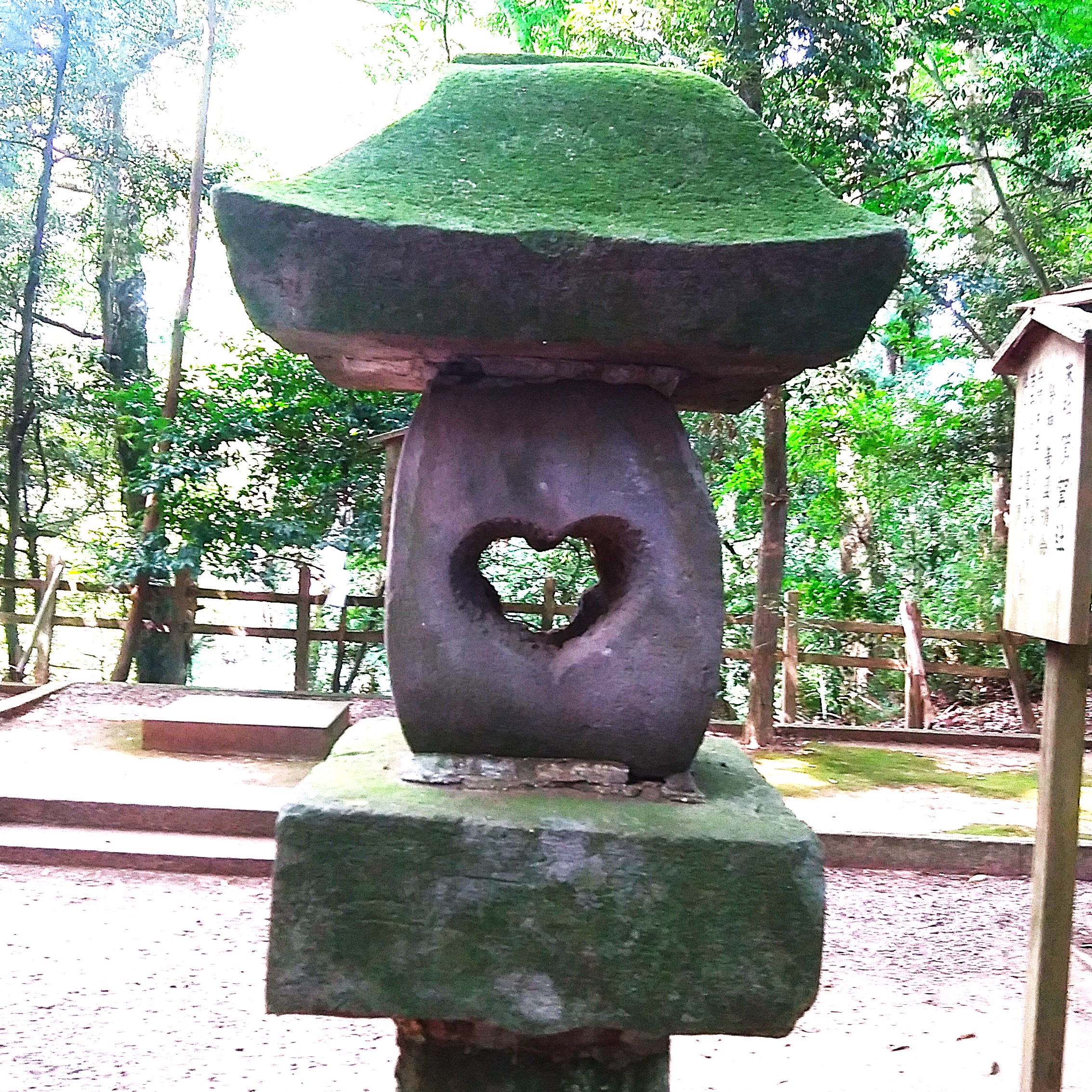 夏休みの小旅行③ 鹿島神宮のハートの石灯篭 | おうちカフェ さんちゃん