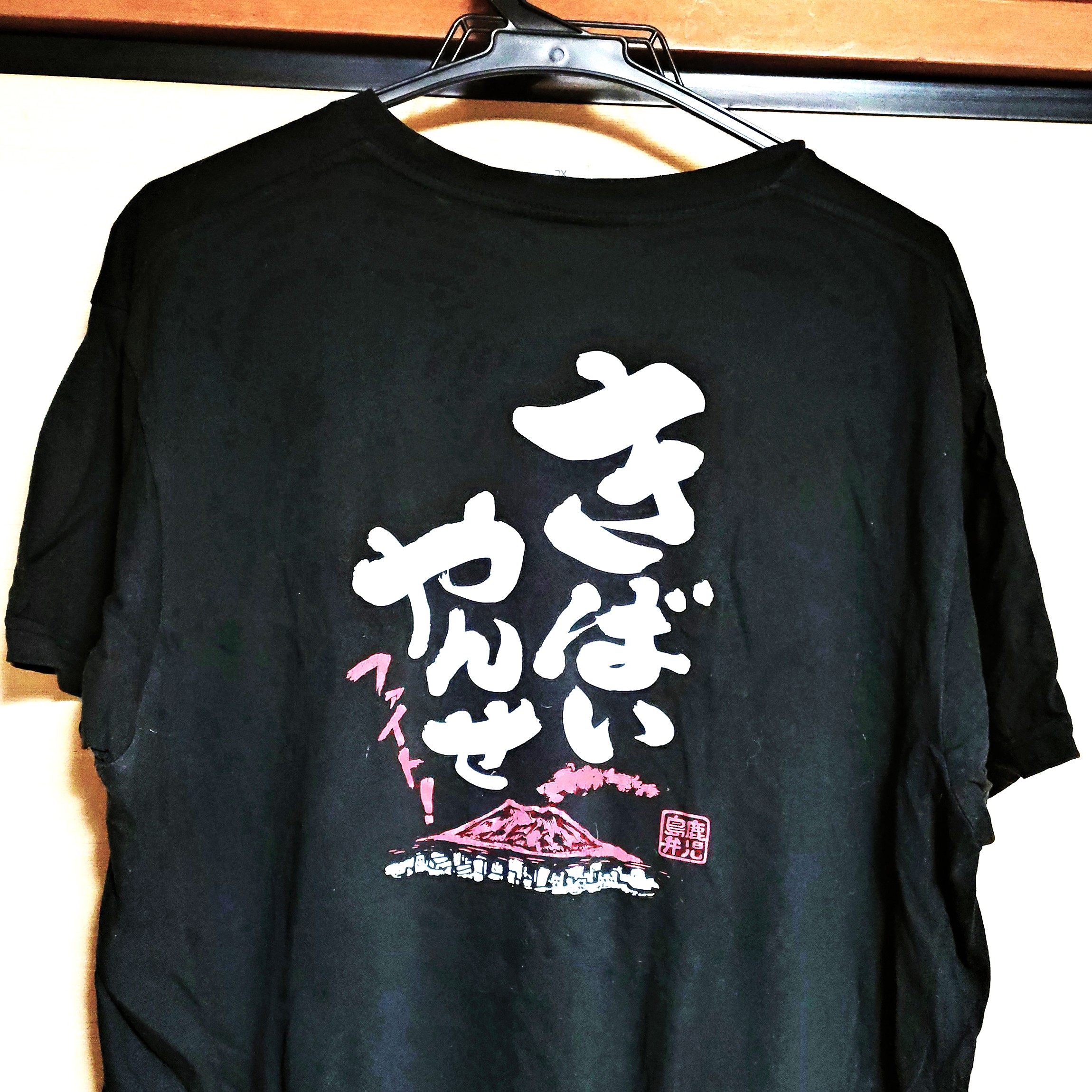 きばいやんせ | おうちカフェ さんちゃん